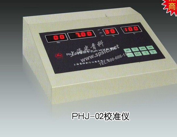 PHJ-02型數(shù)字式pH/mV校準儀