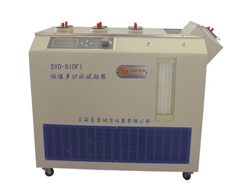 多功能低溫試驗(yàn)器（新型） SYD-510F1